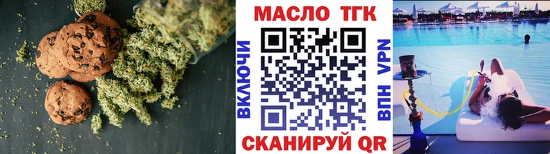 Печенье с ТГК марихуана  где можно купить наркотик  Кирсанов 