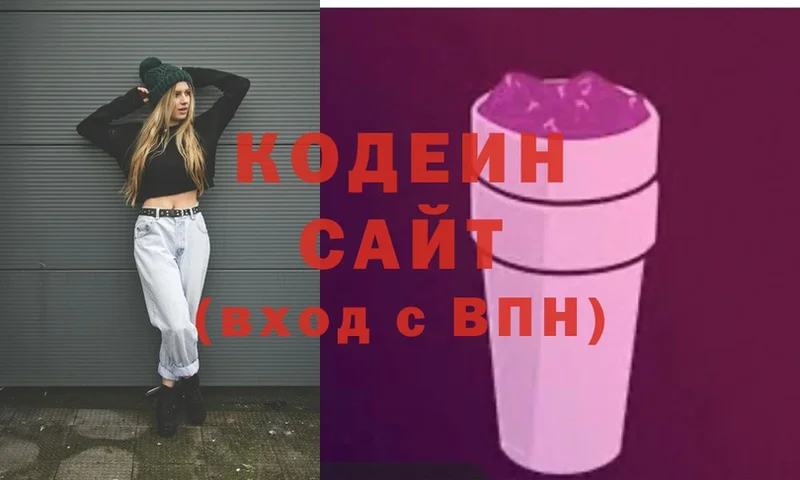 Кодеин напиток Lean (лин)  Кирсанов 