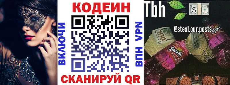 mega ссылка  Кирсанов  Codein напиток Lean (лин) 