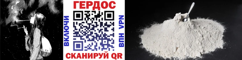 ГЕРОИН Heroin  kraken сайт  Кирсанов 